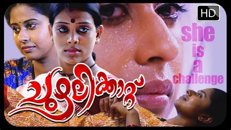 See more of malayalam short films & documentaries on facebook. Malayalam movie Chuzhalikattu | Malayalam HD Movies ...