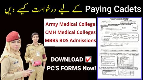 Nums Mbbs Bds Admissions Join Army Medical College Paying Cadets