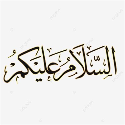 Arabic Calligraphy Assalamualaikum Assalamualaikum Salam Arabic Calligraphy PNG Transparent