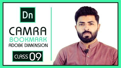 Camra Bookmark Adobe Dimension Advanced Course Urduhindi Class 09