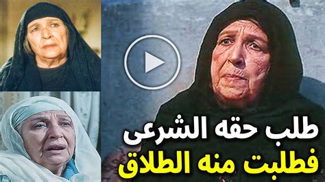مش عاوزه راجل الفنانه امينه رزق طلب زوجها حقه الشرعى فطلبت الطلاق