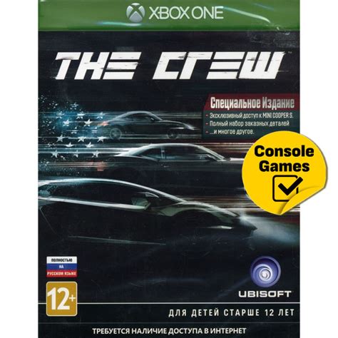 Игра The Crew Xbox One Xbox Series Русская версия купить по низкой