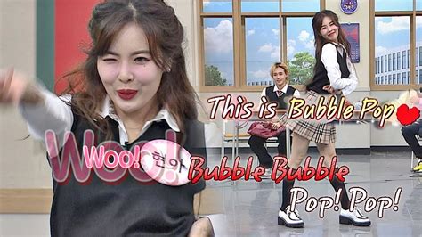 퀸현아 hyuna 나가신다☞ 큐티섹시의 정석 ′버블팝 bubble pop ′♬ 아는 형님 knowing bros 204회 youtube