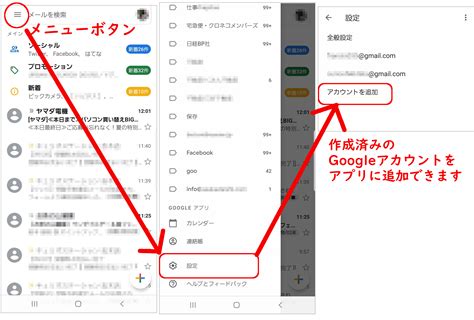 Gmail 拒否設定 アプリ Expansionsuppo