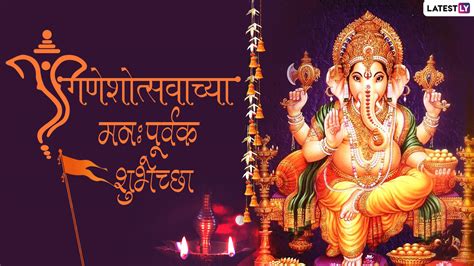 Vinayaka Chaturthi 2023 Messages In Marathi Whatsapp Stickers Images Hd Wallpapers And Sms