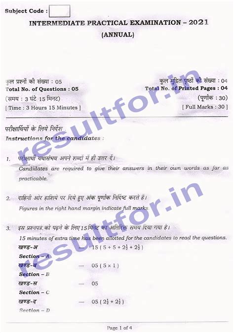 You must practise those bseb 10th sample papers to score higher and strengthen your preparations for the board exam. Physics Practical Inter Questions Model Sample Paper 2021