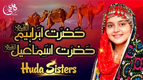 Eid Ul Adha 2021 Eid Special Kalam Baap Aur Beta Huda Sisters