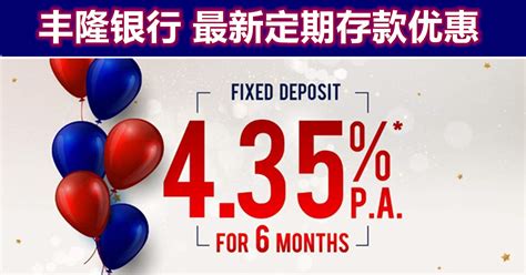 Latest bank lending & fixed deposit interest rates. Hong Leong Bank 定期存款提供高达4.35%利息 - 新!时代媒体