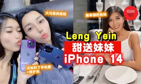 最好的姐姐！leng yein甜送妹妹⚡iphone 14 pro max 1tb！超贴心原因曝光！