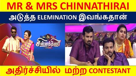 Mr And Mrs Chinnathirai Season 3 Mr And Mrs Chinnathirai Season 3 Full