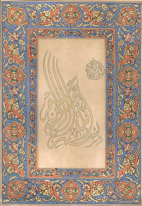 Cheap Quran Calligraphy Art Find Quran Calligraphy Art Deals On Line