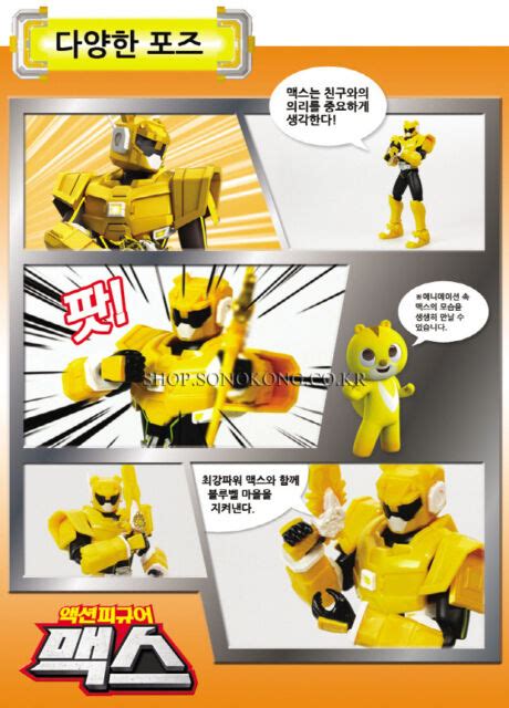 Miniforce Max Yellow Action Figure Set Mini Force Super Ranger Sonokong