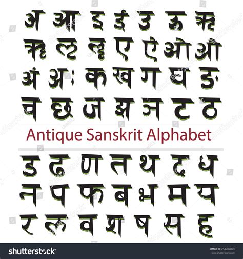 Sanskrit Alphabet Set Design Elements Stock Vector Royalty Free 254282029