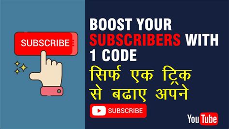 Boost Your Subscribers Count With Only One Code Trick To Increase