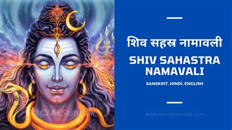 Read Lord Shiv Names Slokas Shiv Sahastra Namavali Original Slokas