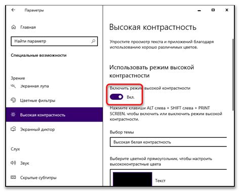 Как поменять цвет выделения в Windows 10