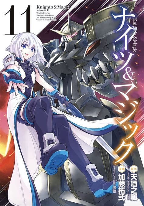 Knights And Magic Manga Has More Than 26 Million Copies In Circulation