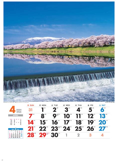 【名入れ印刷】sg 454 美しき日本 2024年カレンダー カレンダー ノベルティに最適な名入れカレンダー