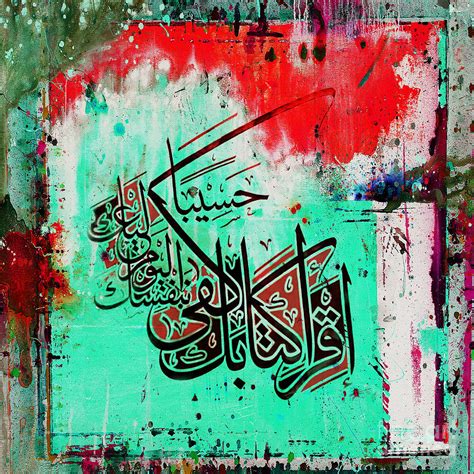 Calligraphy Art 0321 Painting By Gull G Pixels
