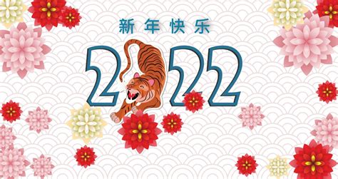 Happy Chinese new year 2022 - year of the Tiger. Lunar New Year banner