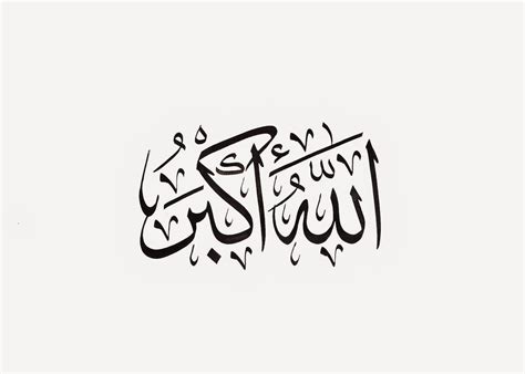 Allah jalla jalaluhu allahu akbar arabic and tajik song. Zakaullah Rehman: UHD Islamic Images / Wallpapers