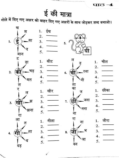 Hindi Worksheets Hindi Language Learning Learn Hindi