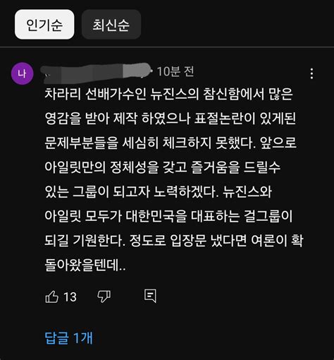 마플 빌리프랩 영상에 공감가는 댓글 인스티즈instiz 연예 카테고리