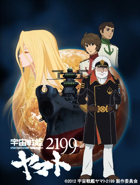 Space Battleship Yamato 2199 Asianwiki