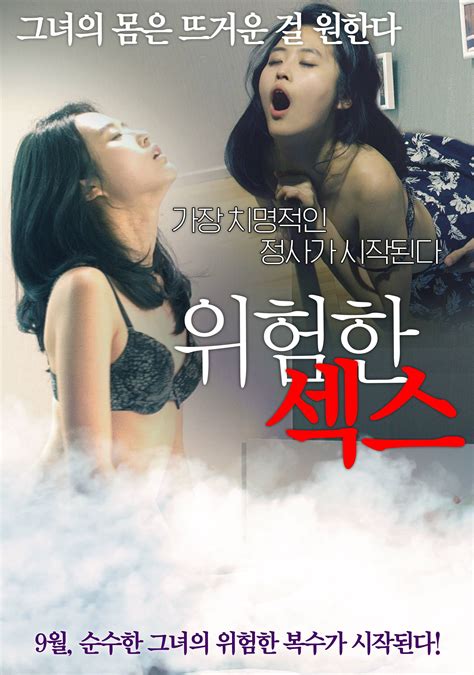 Korean Movie Dangerous Sex Hancinema The Korean Movie And Drama Free