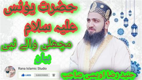 Hazrat Younus A S Machli Waly Nabi Junaid Raza Awaisi Youtube