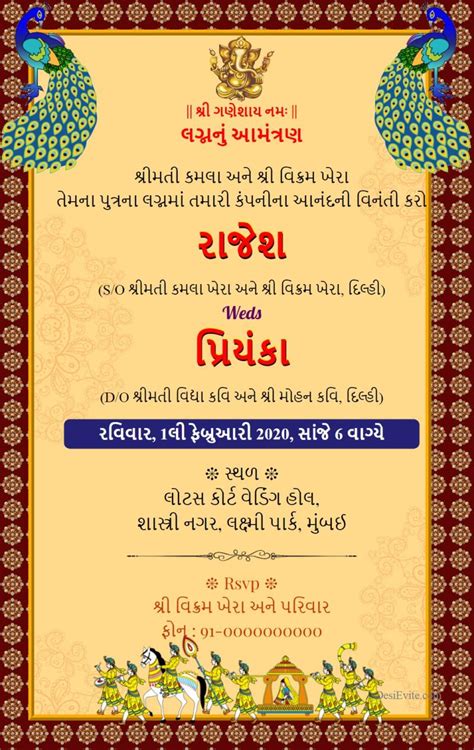 Gujarati Traditional Indian Wedding Invitation Card 2023