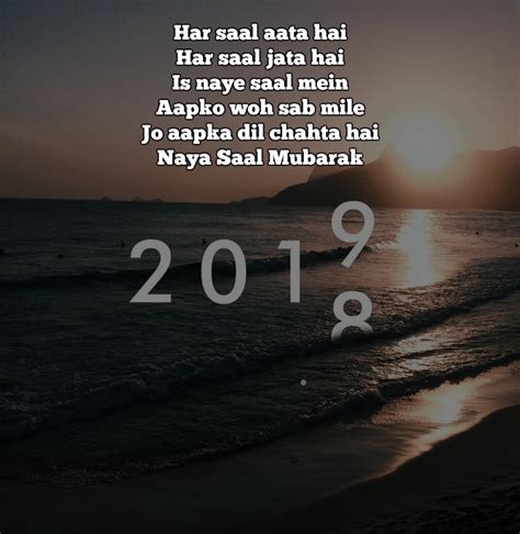 We did not find results for: New Year Shayari - Happy New Year Shayari ... - Urdu Poetry - Urdu Poetry