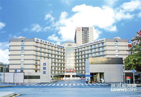 中国科学院大学深圳医院“三甲”正式挂牌建设国科大服务