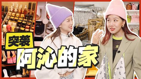 10 points11 points12 points submitted 2 months ago by lx881219. 阿沁的家首次曝光!千万博主的家，竟然比商场更好逛？？？ - YouTube