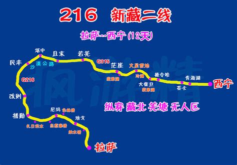 216新藏线开通了新藏线拼团包车216新峰行川藏户外