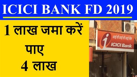 Once you open an account with us, you instantly gain access to benefits such as high returns, up to 6% interest rate, and much more. ICICI BANK FIXED DEPOSIT SCHEME IN HINDI 2019 ACCOUNT ...