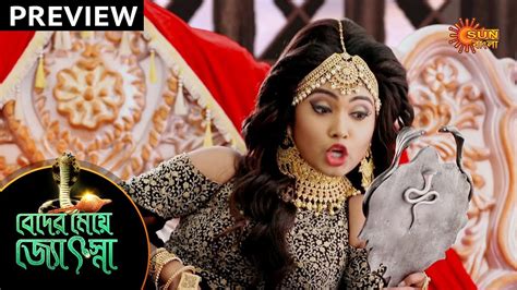 Beder Meye Jyotsna Preview 11th Dec 19 Sun Bangla Tv Serial