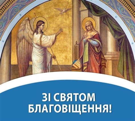 Привітання з благовіщенням в прозі. Привітання на Благовіщення у прозі | Вітання