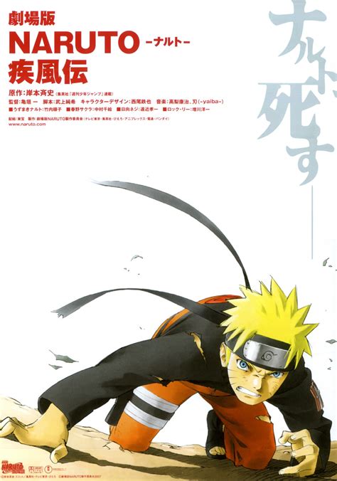Naruto Shippuuden Movie 1 Japanese Anime Wiki Fandom Powered By Wikia