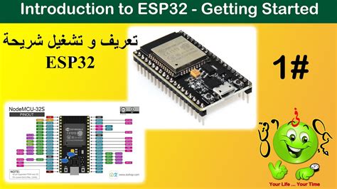 Esp32 Lesson 1 Introduction To Esp32 Getting Started تعريف و تشغيل