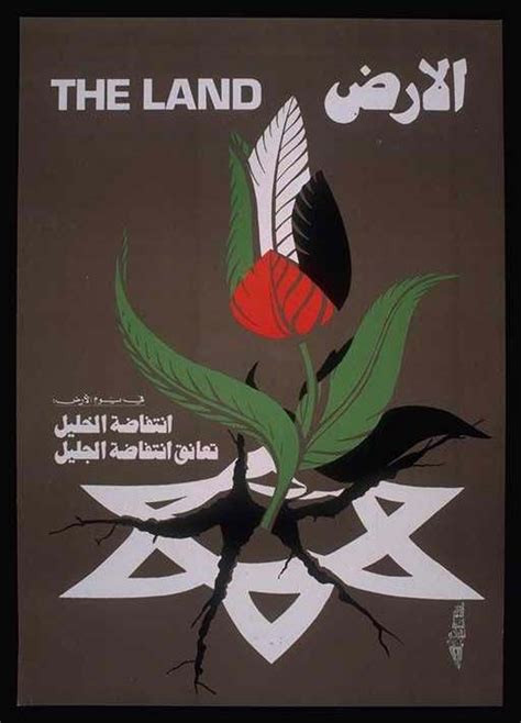 Number of posters in this collection: Intifada Khalil - Intifada Jaleel | Poster, Palestine ...