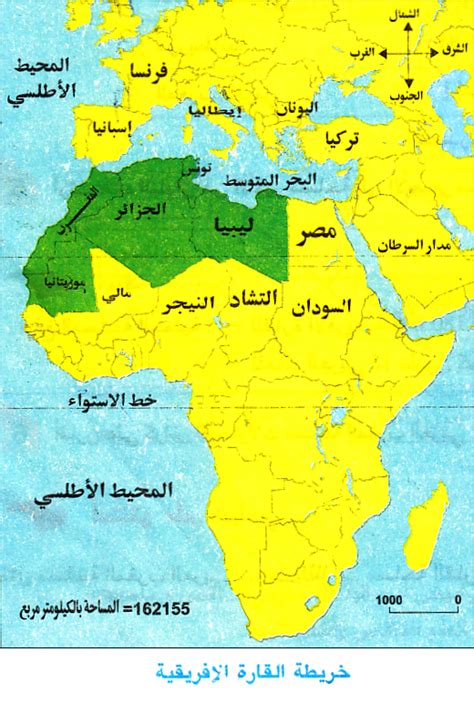 أنشأت هذه الدول في 17 فبراير 1989 تكتلا إقليميا من خلال التوقيع على معاهدة إنشاء اتحاد المغرب العربي. المغرب العربي: الموقع والمساحة والتقسيم السياسي - دروس ...