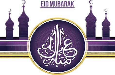 Eid Mubarak Logo Png Ee Rumah