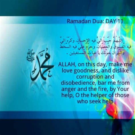 17 Best Images About My Daily Ramadan Duas On Pinterest Touch Me