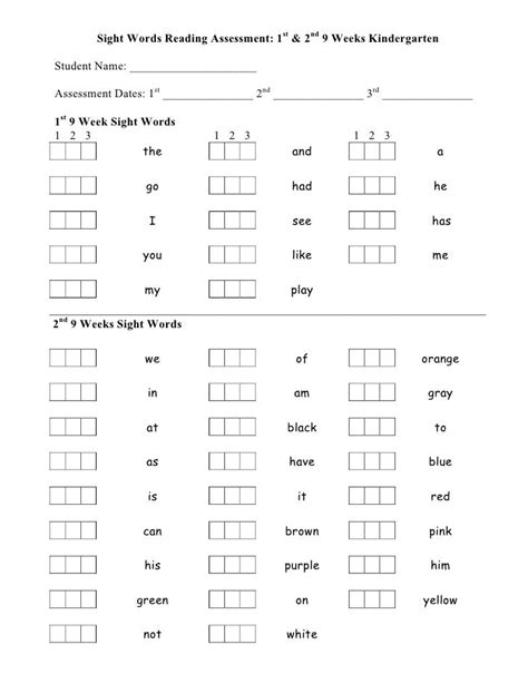 Kindergarten Sight Word Assessment