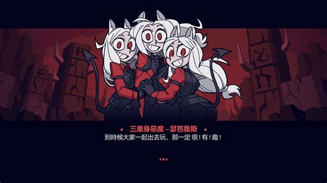 Helltaker 遊戲 新增關卡 Dlc繁體中文翻譯 漢化 F249531的創作 巴哈姆特