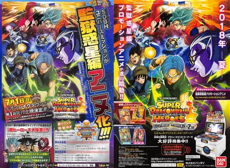 First things first, dokkan battle (the mobile game) is based on dragon ball heroes, so there are a lot of similarities. Super Dragon Ball Heroes (anime) | Dragon Ball Wiki ...