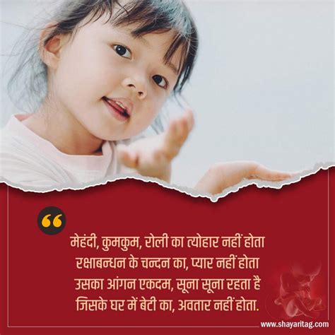 best beti ke liye shayari in hindi daughter day quotes status shayaritag