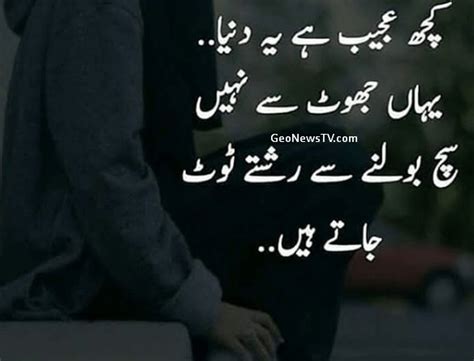 Urdu Quotes For Life Sad Urdu Quotes Urdu Quotes For Woman