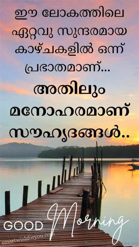 Good Morning Wishes In Malayalam Start Your Day With Positivity And Joy